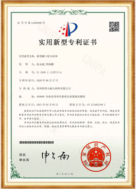 新型罐口组合砖体-专利