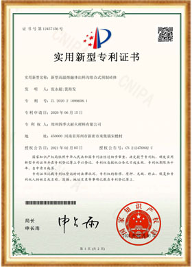 新型高温熔融体出料沟组合式预制砖体
