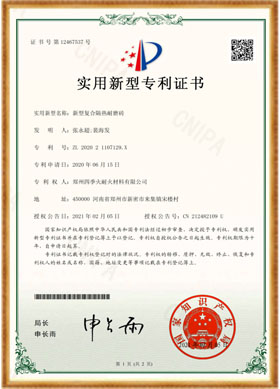 新型复合隔热耐磨砖-专利